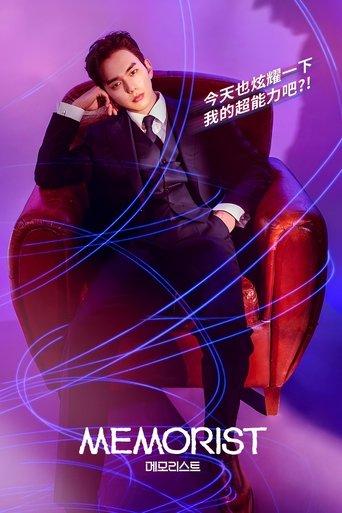 Memorist