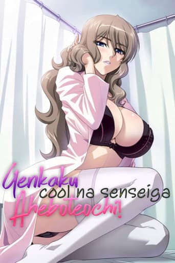 Genkaku Cool na Sensei ga Aheboteochi!