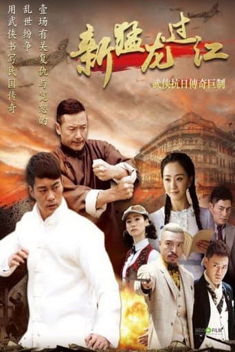 way of the dragon