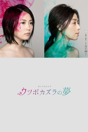 The Dream of Nepenthes