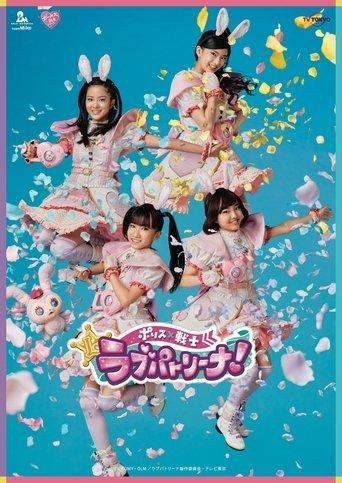 Police x Warrior Love Patrina !