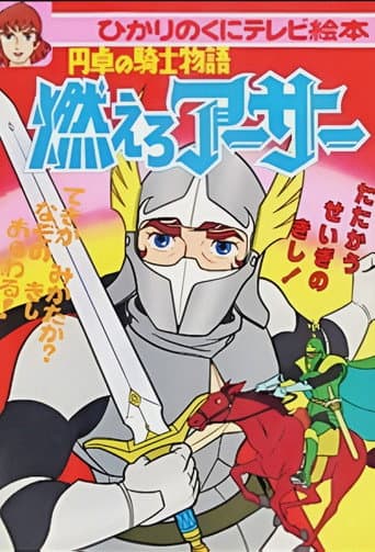 King Arthur: Prince on White Horse