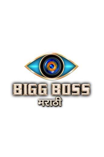 Bigg Boss
