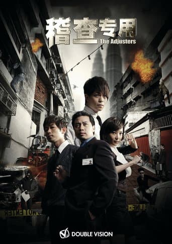 The Adjusters