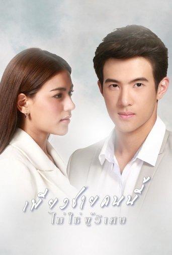 Just this man is not a magician