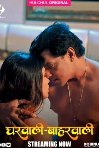 Gharwali Baharwali (2025)