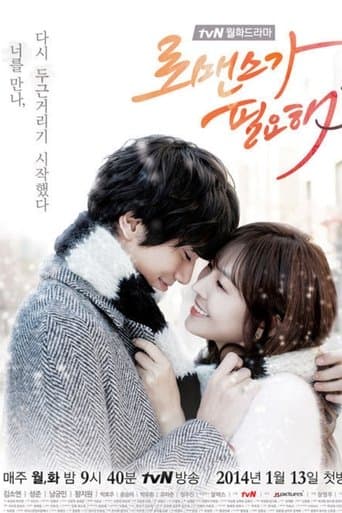 I Need Romance