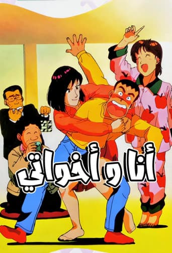 Tsuyoshi, Hold Tight