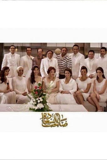 Saheb El-Sa'ada
