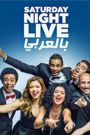 SNL Arabia